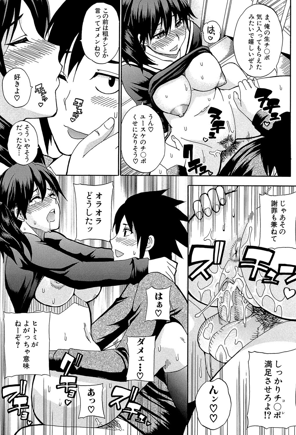 Watashi no Shitai ○○na Koto - Page 26