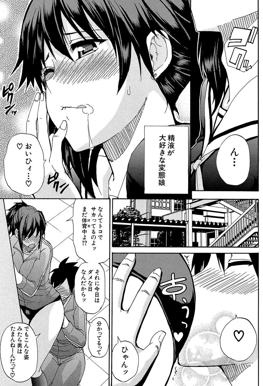 Watashi no Shitai ○○na Koto - Page 34