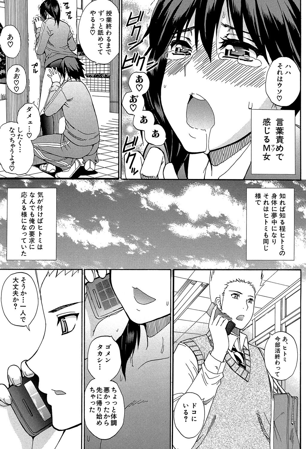 Watashi no Shitai ○○na Koto - Page 36
