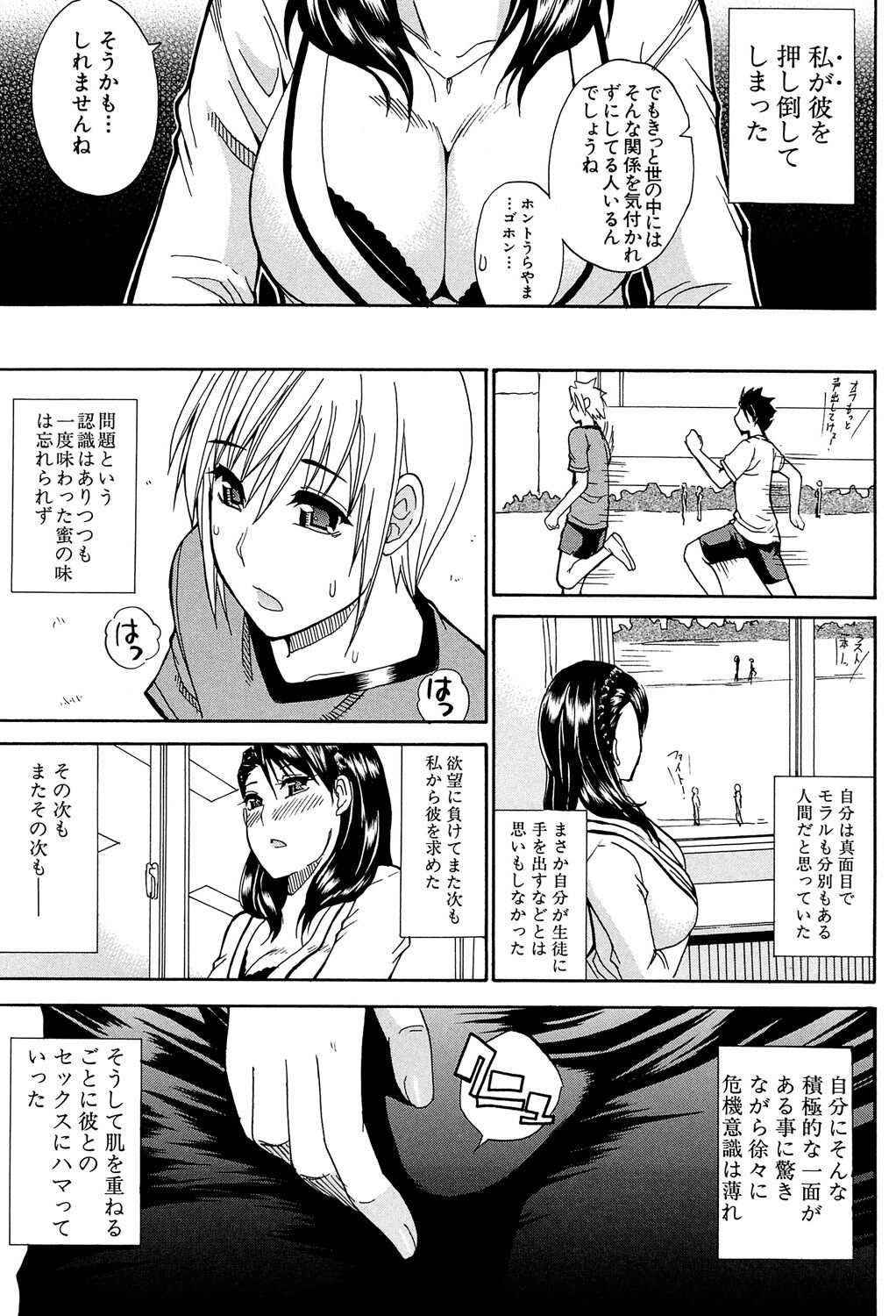 Watashi no Shitai ○○na Koto - Page 42