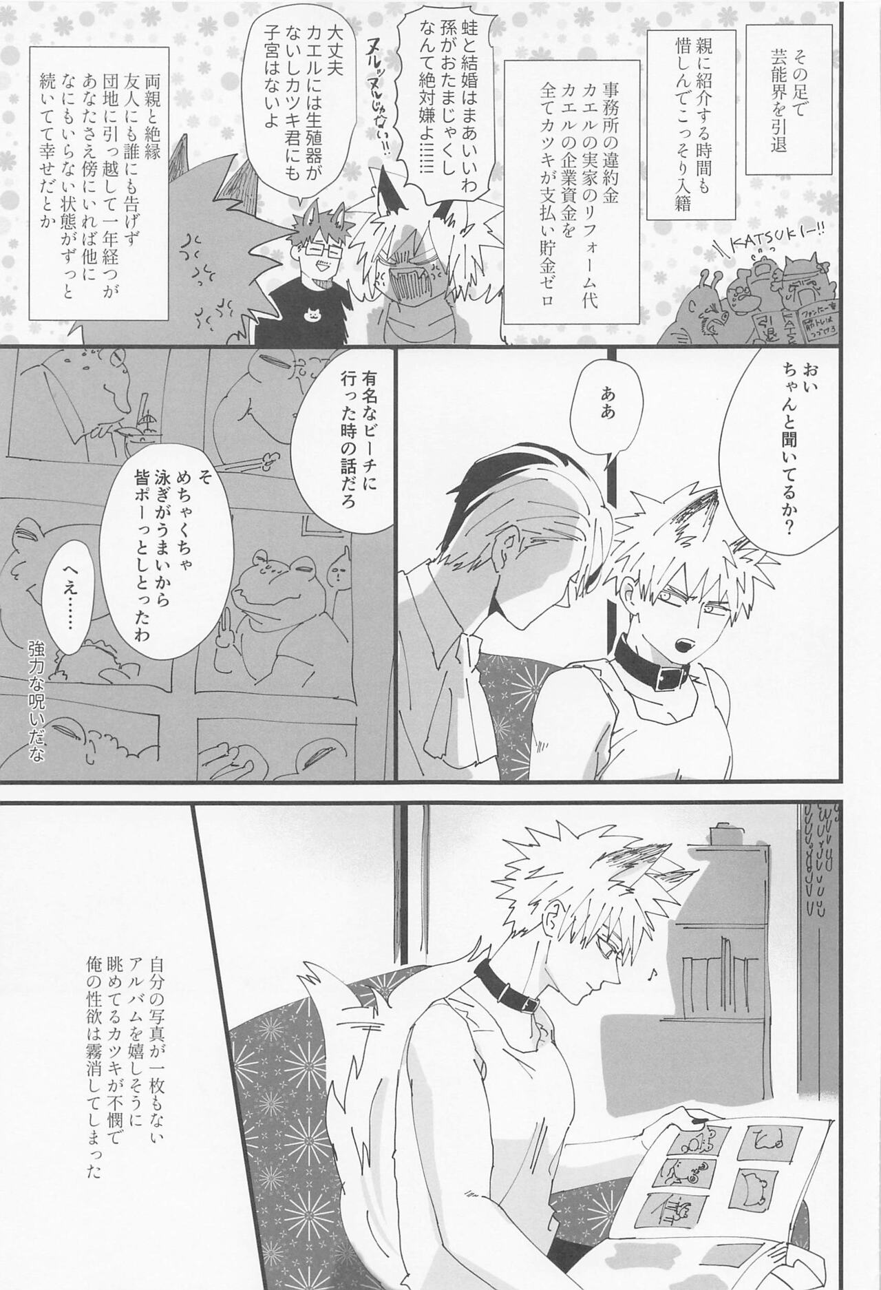 Danchi Ookami ~Hirusagari no Tooboe~ - Page 12