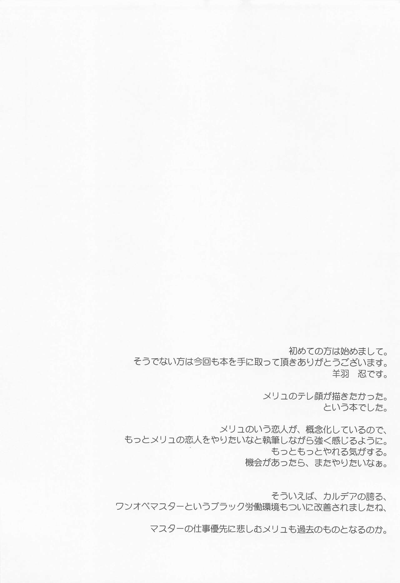 koibitodoragon meryujinu - Page 17