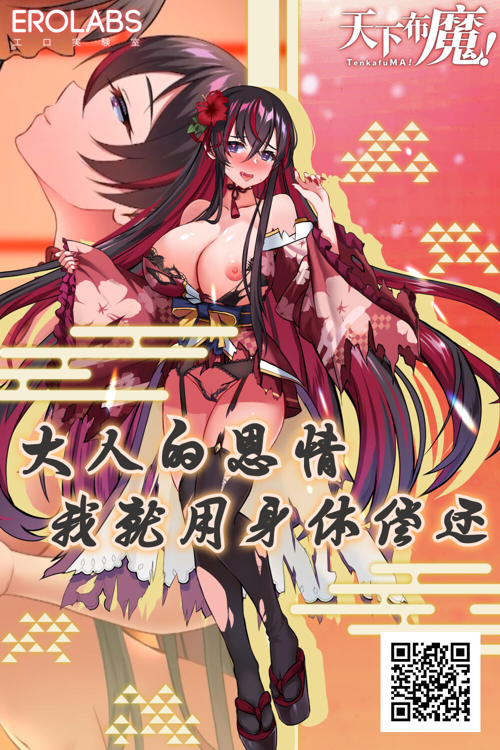 Nuresukete Senpai. ~Kanbotsu Chikubi to Inyouseki~ | 濕透了的學姐。 - Page 21