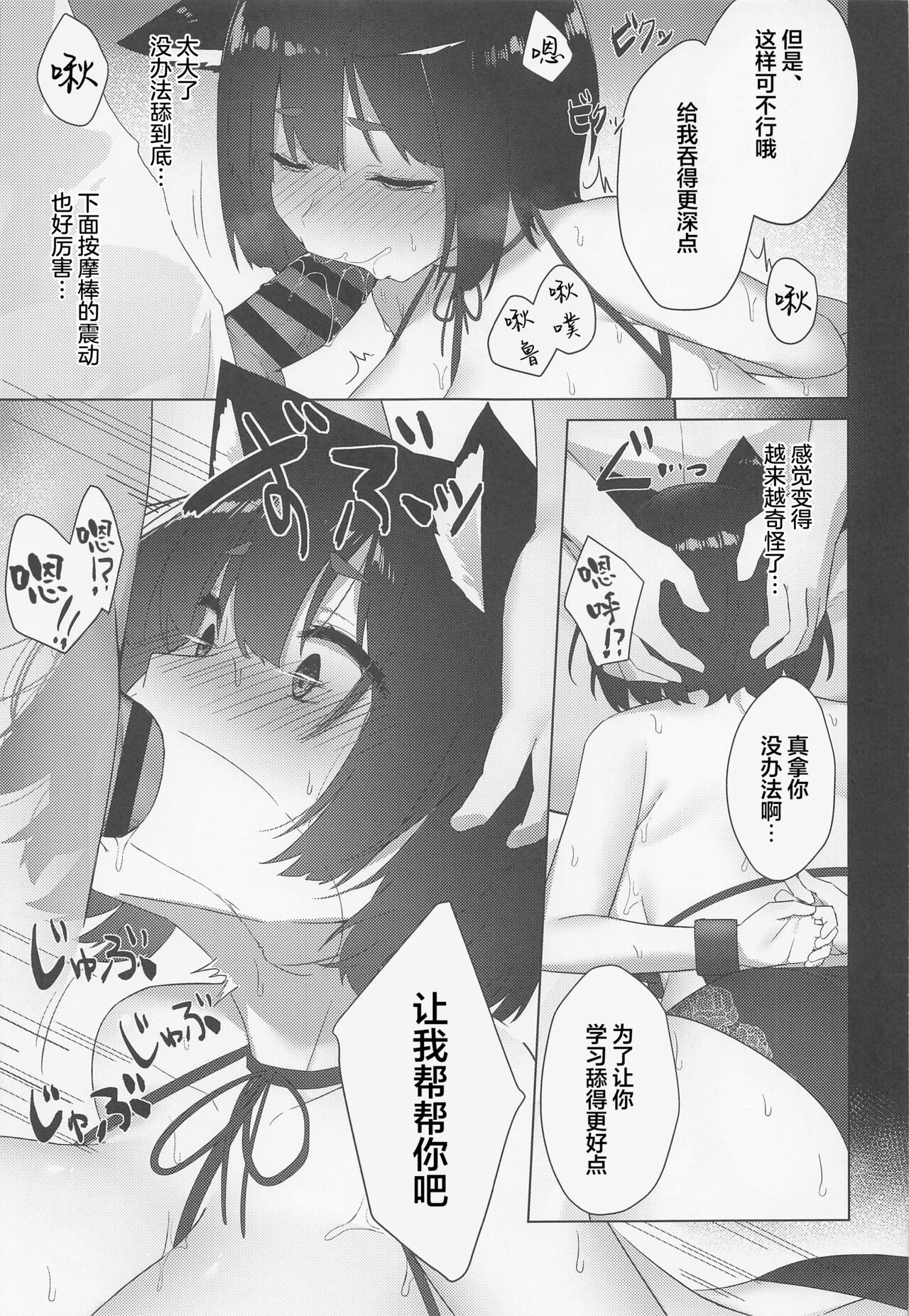 Yamashiro NTR - Giyakai - Page 18