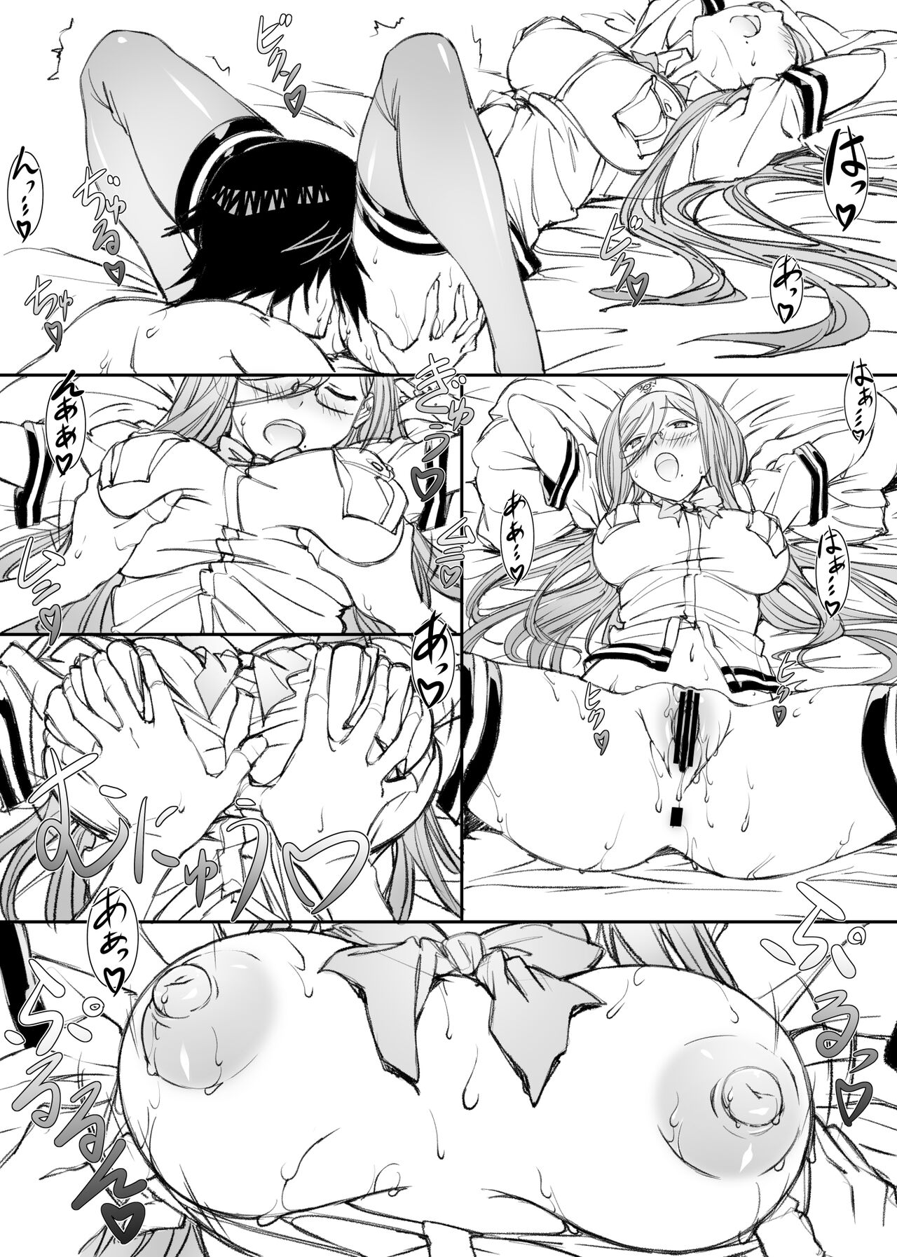 Aogun Sekki II - Page 9