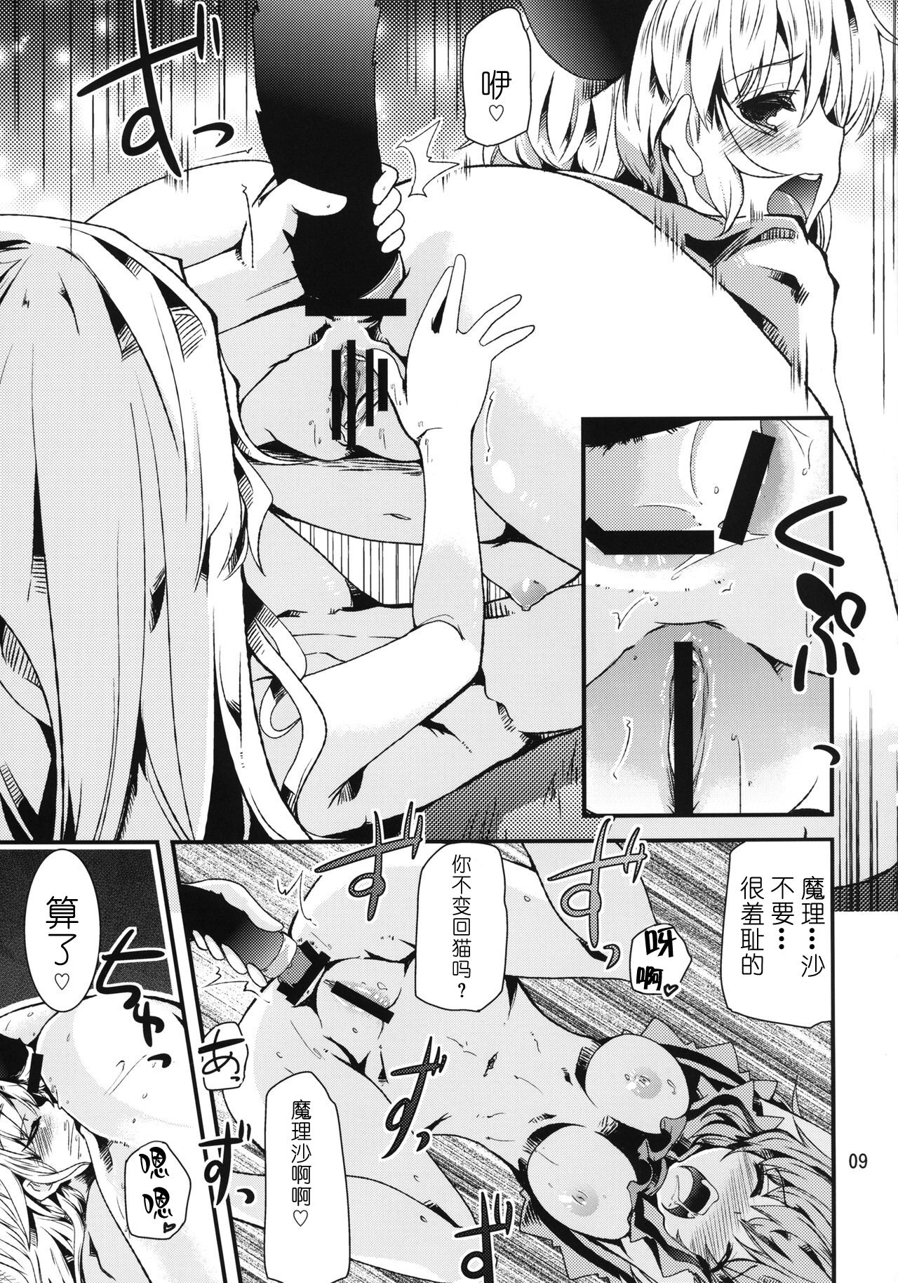 Preview page 8