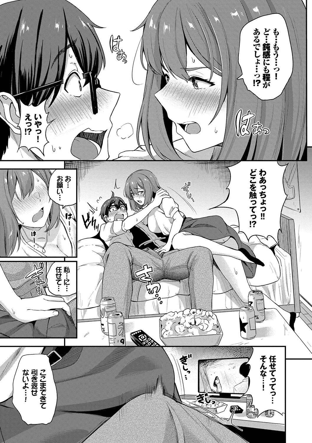 Amaete... Ii yo - You can count on me. - Page 32