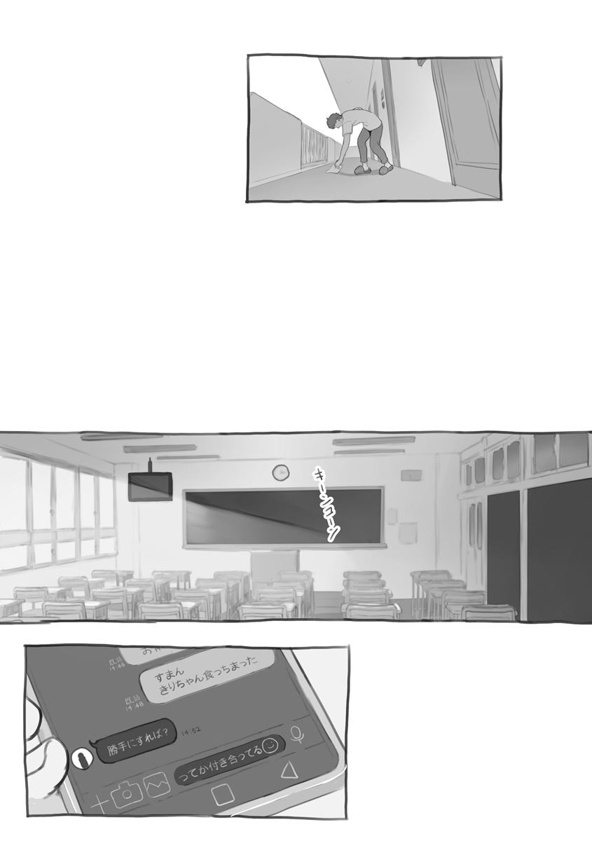 Aniki to Kanojo no Arbeit - Page 70