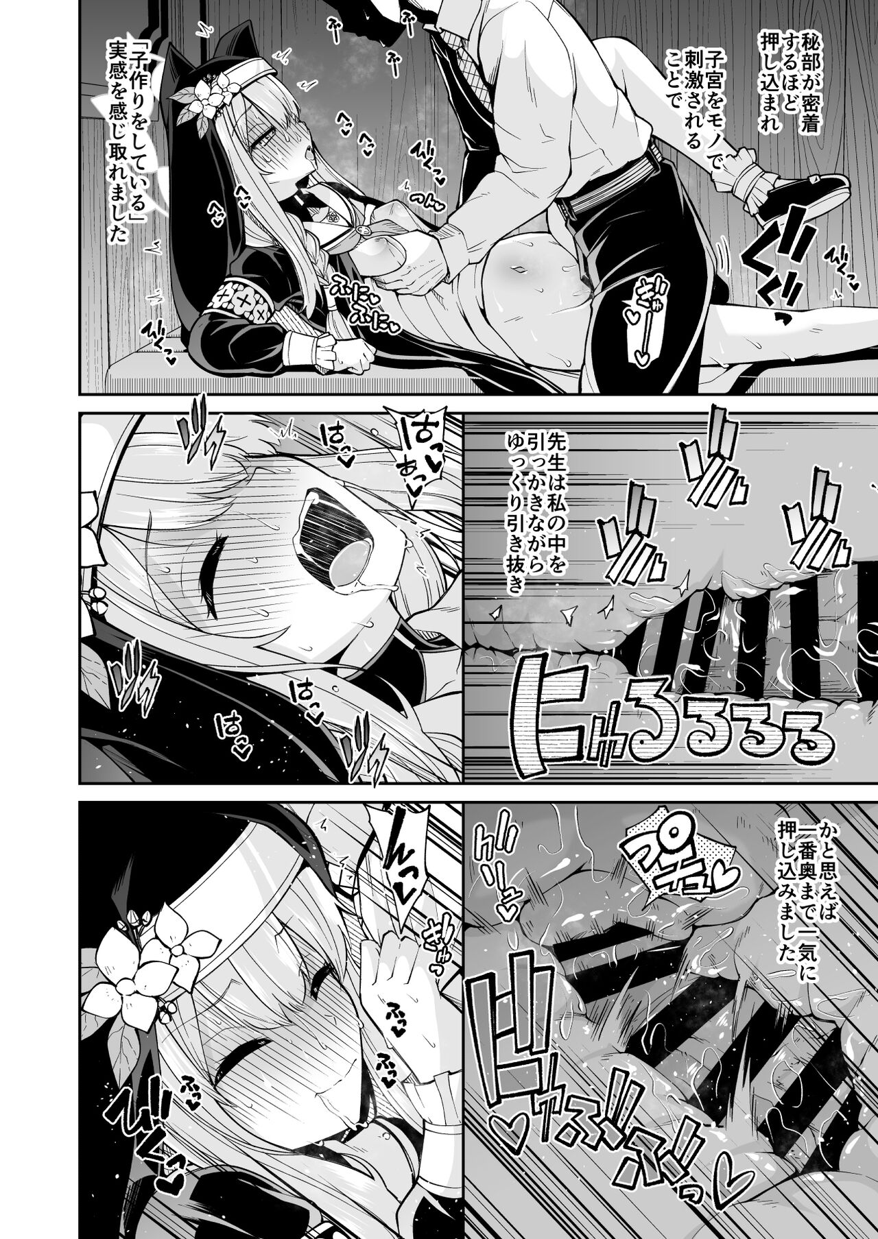Mari no Himegoto - Page 21