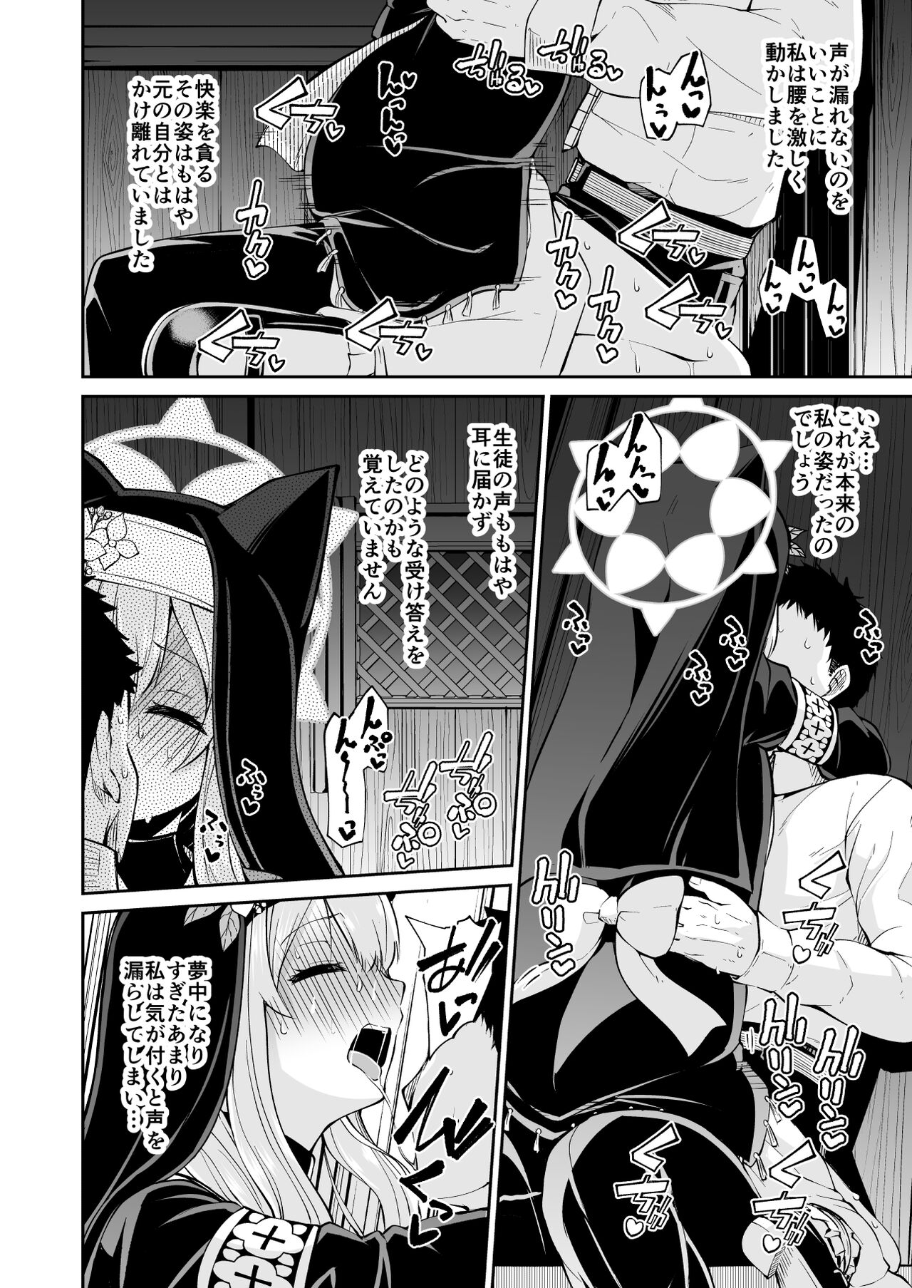 Mari no Himegoto - Page 29