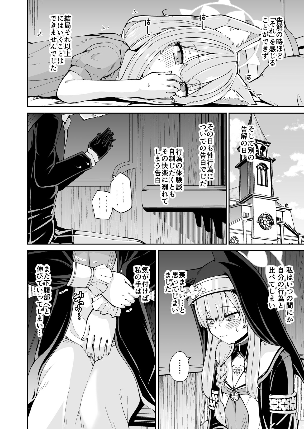 Mari no Himegoto - Page 9
