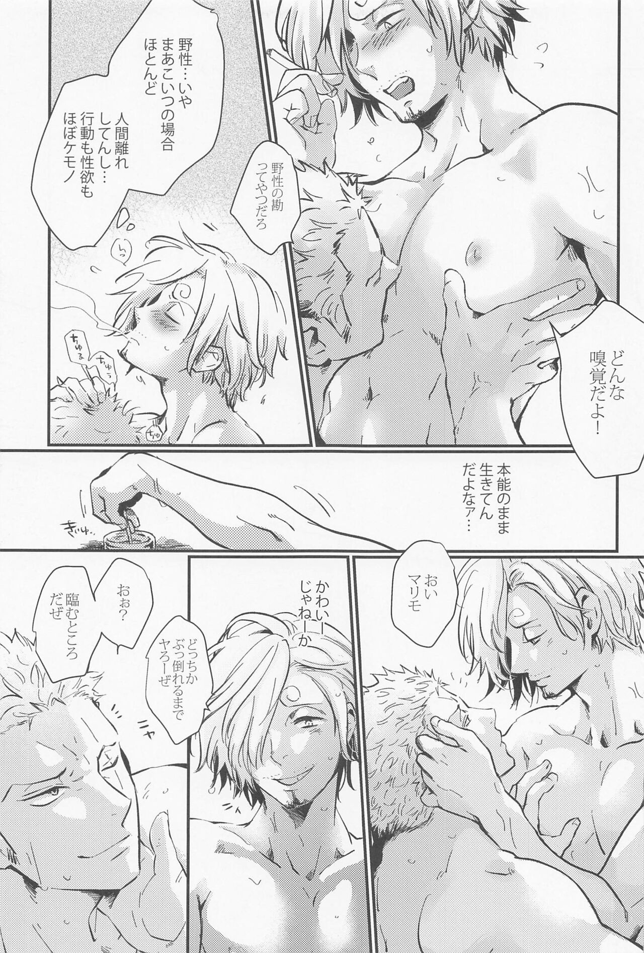 [jamming (pra) LOVE FORTUNE - Page 37