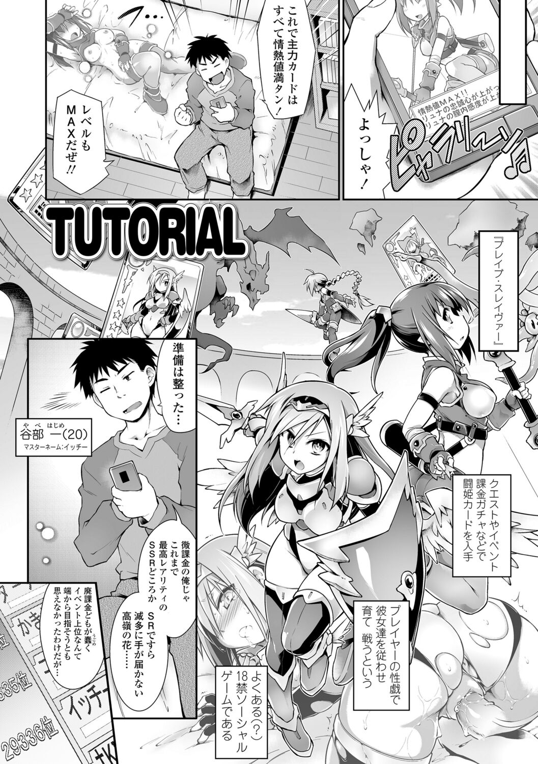 Acme Game Catalog - Page 152