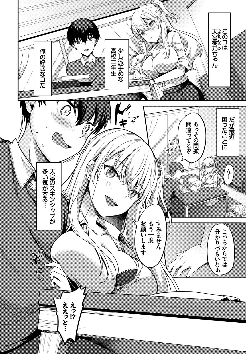 COMIC BAVEL 2022-11 - Page 294