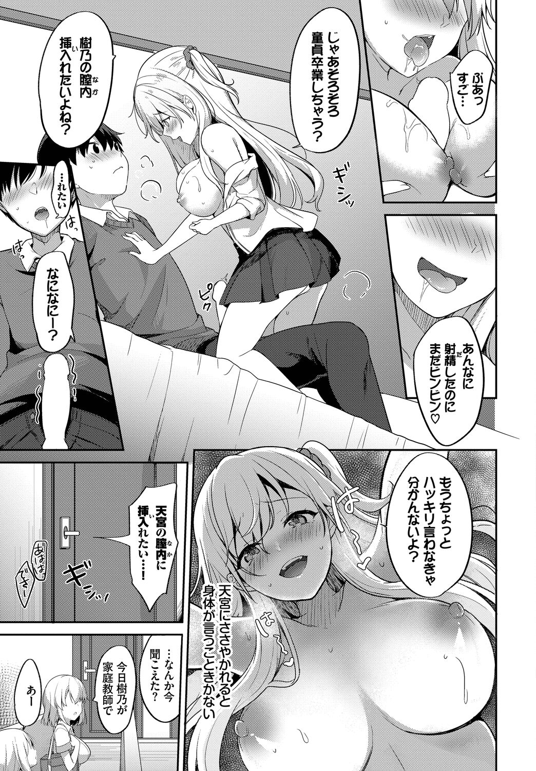 COMIC BAVEL 2022-11 - Page 301