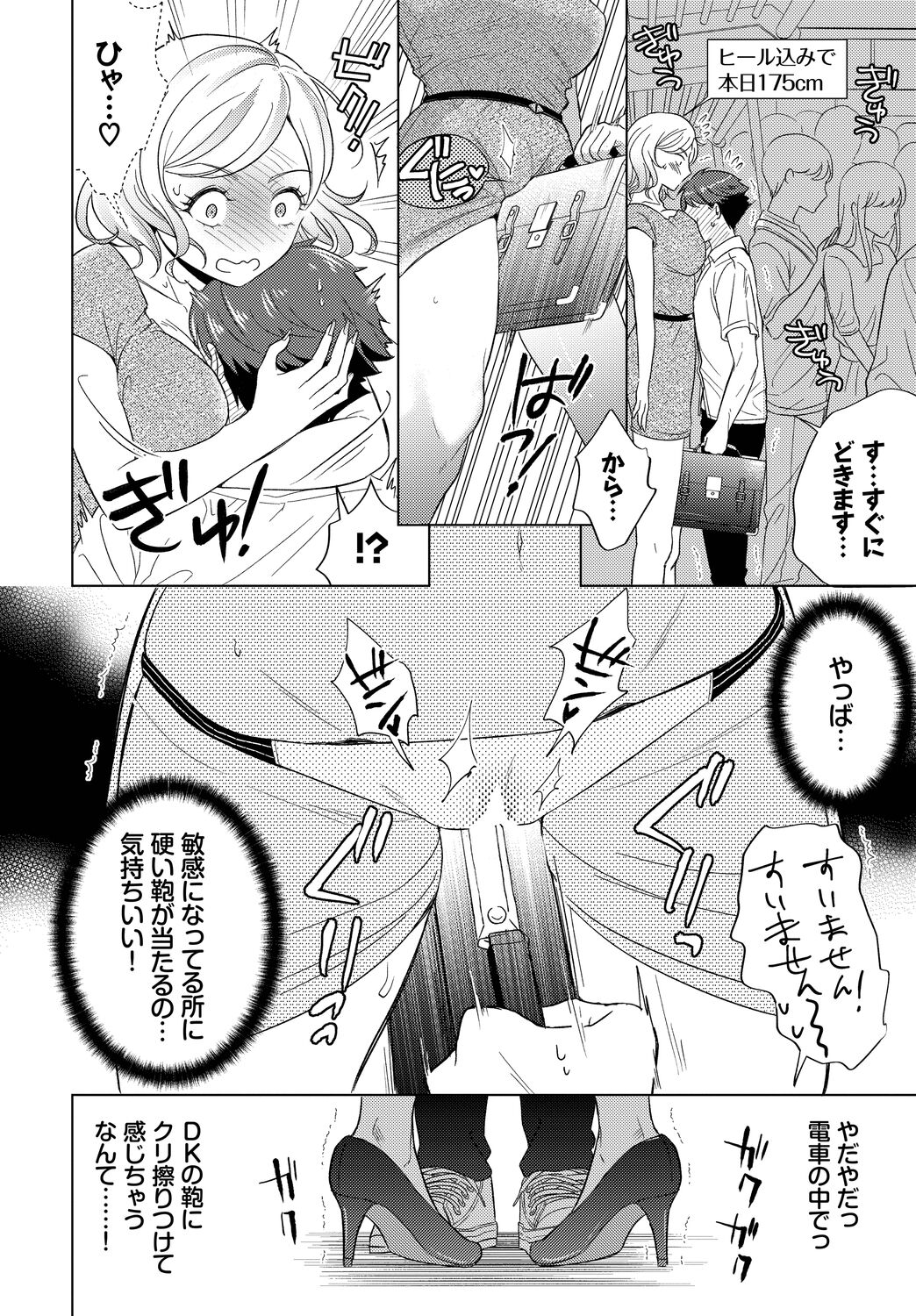COMIC BAVEL 2022-11 - Page 318