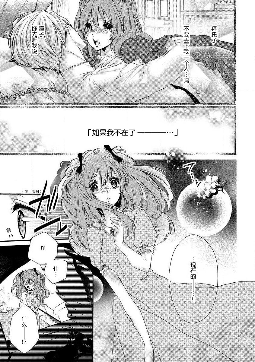 hana moyuru-goro ni… | 花燃之时 - Page 17