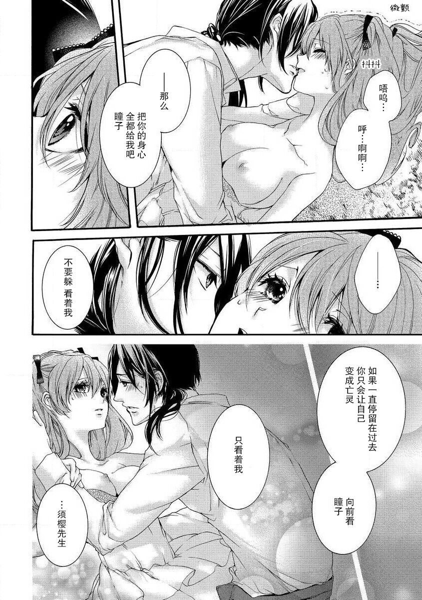 hana moyuru-goro ni… | 花燃之时 - Page 30