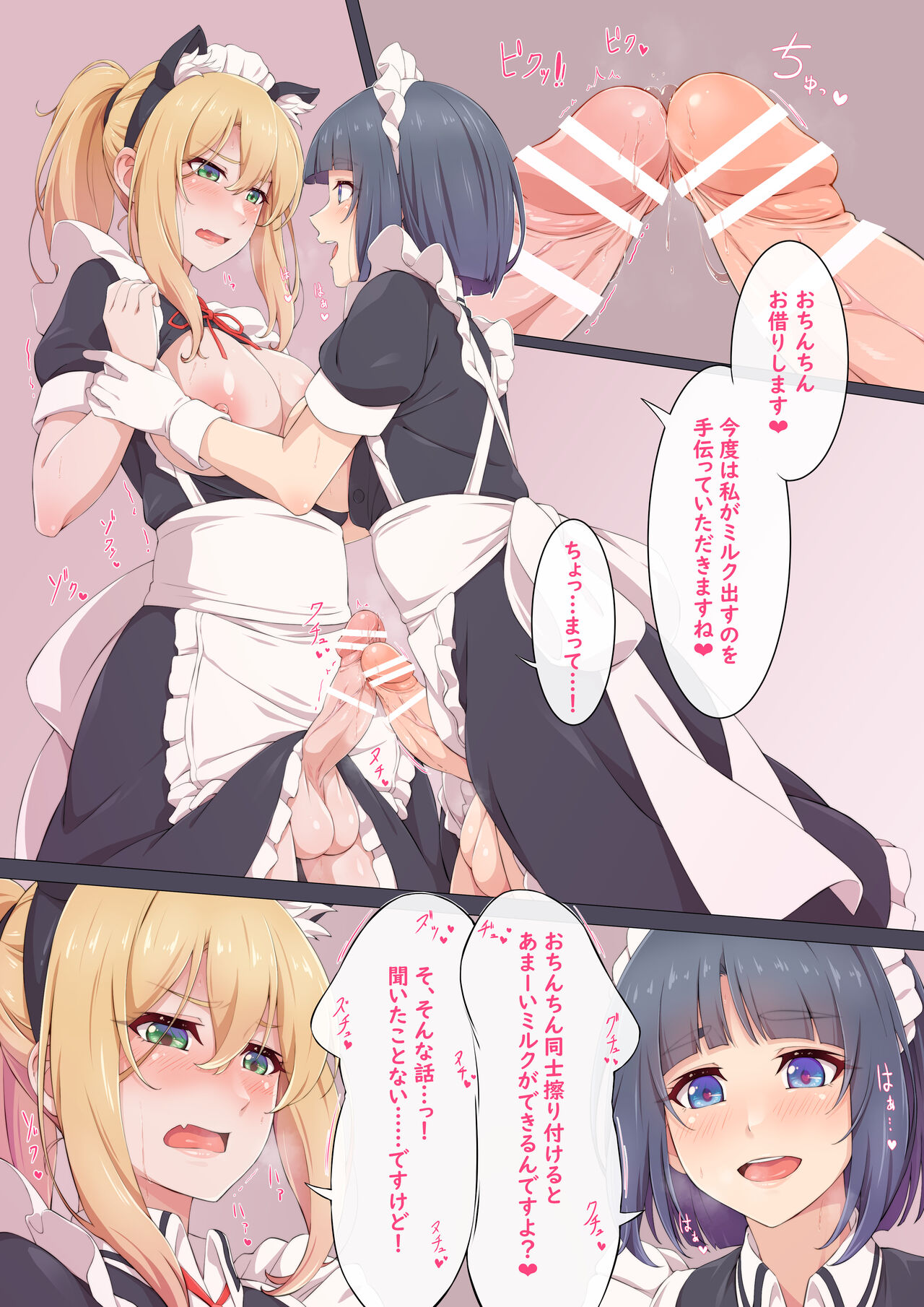Futanari CG Shou 4 - Page 102