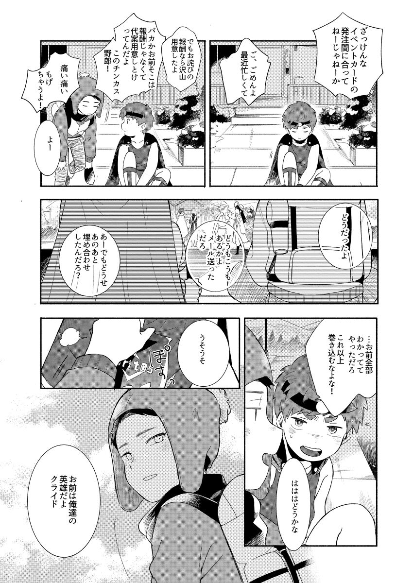 Paranoia Monsters The Last Volume - Page 42