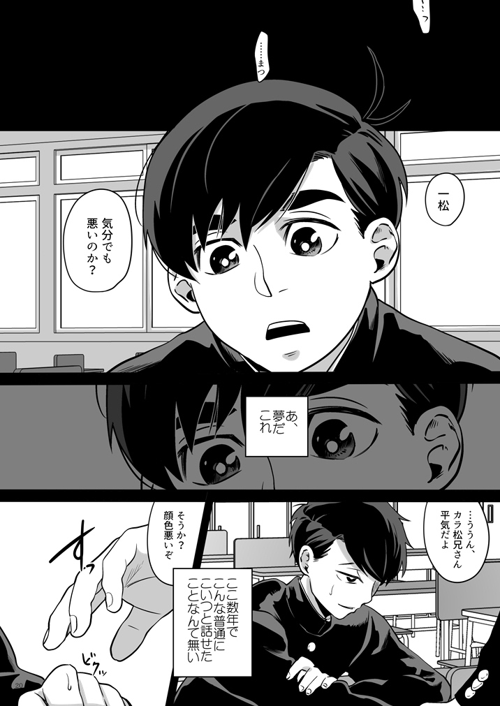 Koufuku no Sainou - Page 21