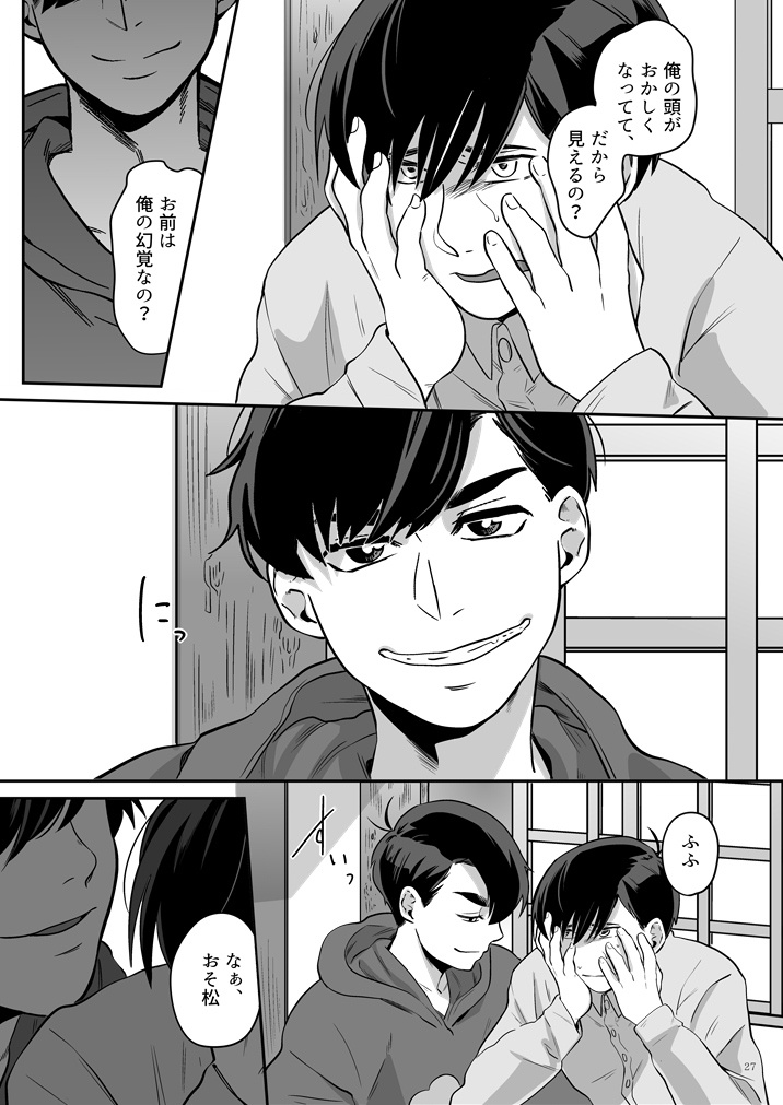 Koufuku no Sainou - Page 28