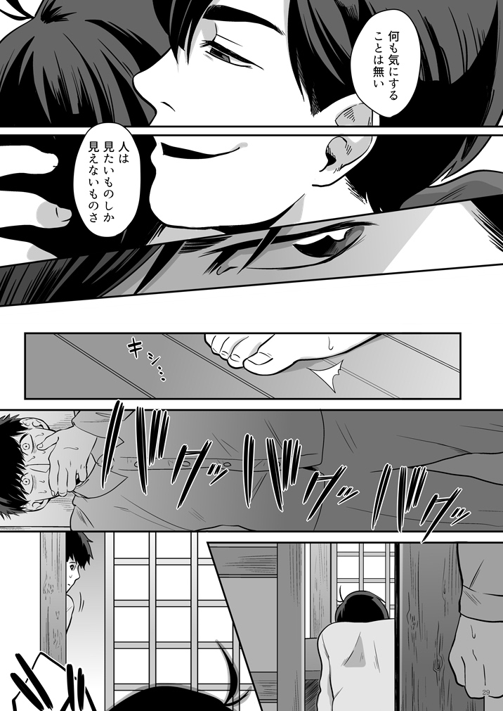 Koufuku no Sainou - Page 30