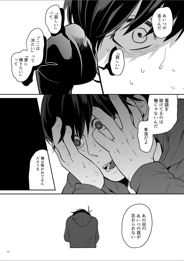 Koufuku no Sainou - Page 41