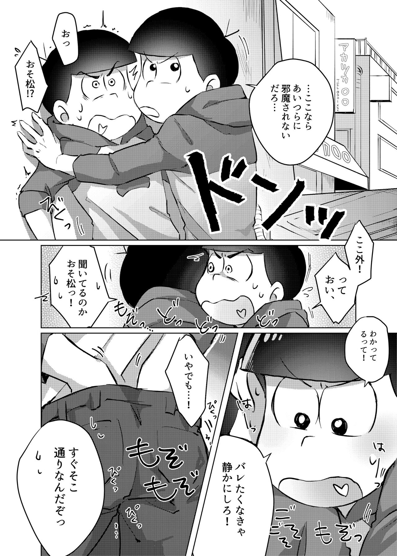 Ai no Touhikou - Page 11