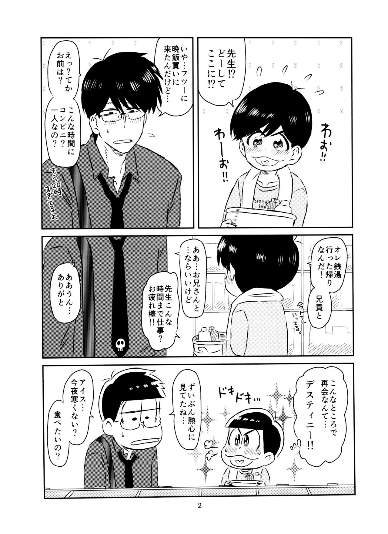 Preview page 3