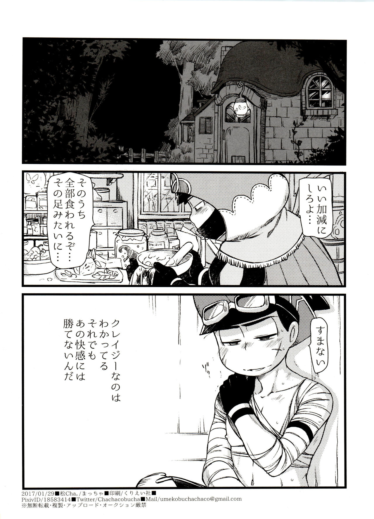 Jinan uke ishu kan sairoku - Page 16