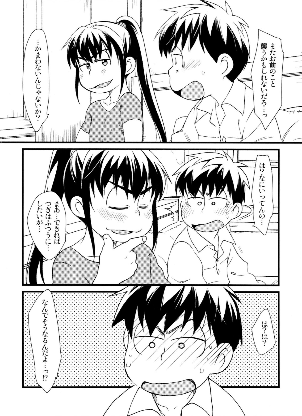 Jinan uke ishu kan sairoku - Page 58