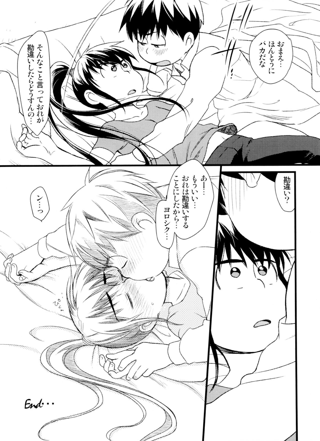 Jinan uke ishu kan sairoku - Page 60