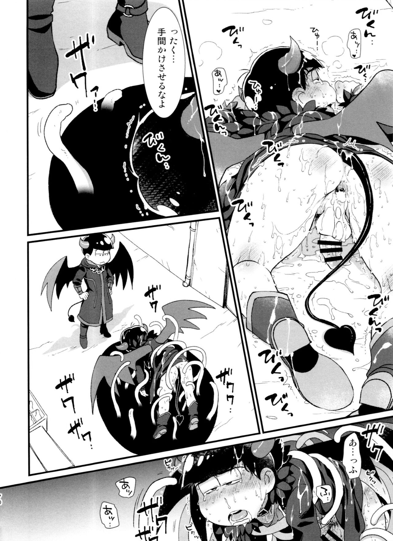 Jinan uke ishu kan sairoku - Page 70