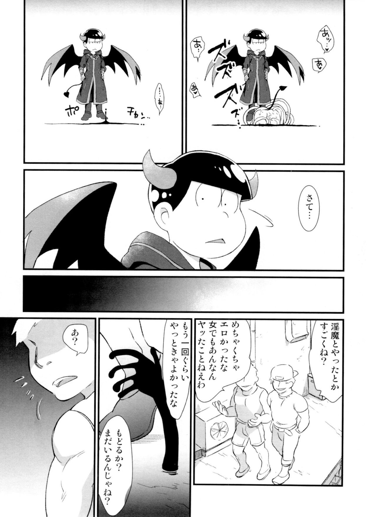 Jinan uke ishu kan sairoku - Page 71