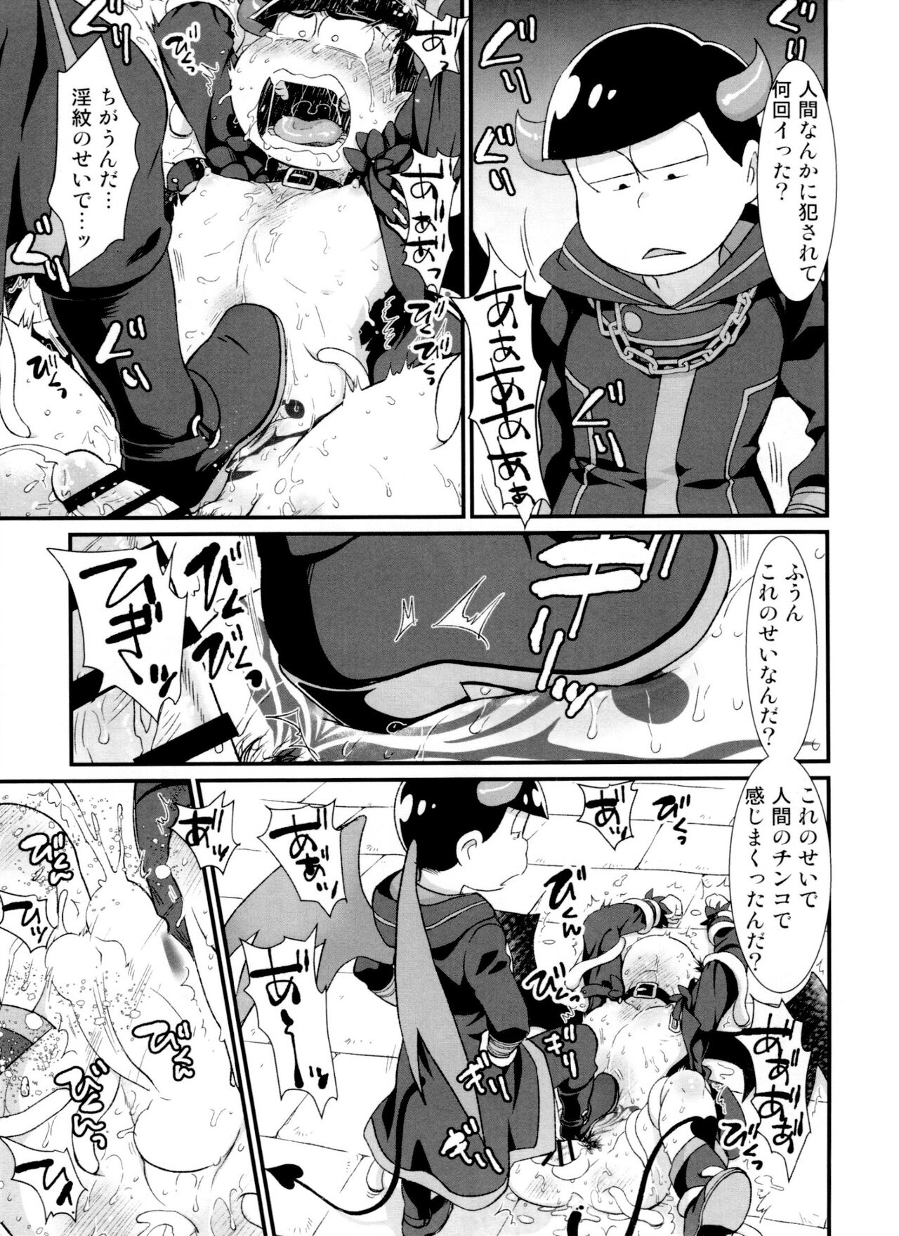 Jinan uke ishu kan sairoku - Page 75