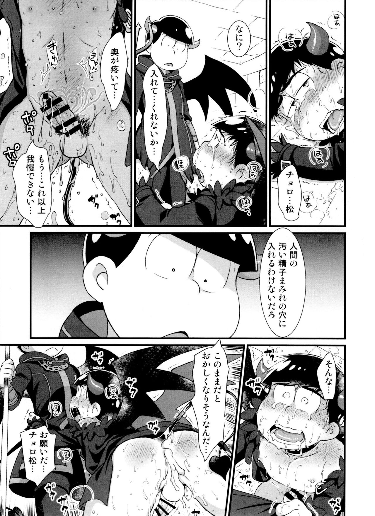 Jinan uke ishu kan sairoku - Page 85