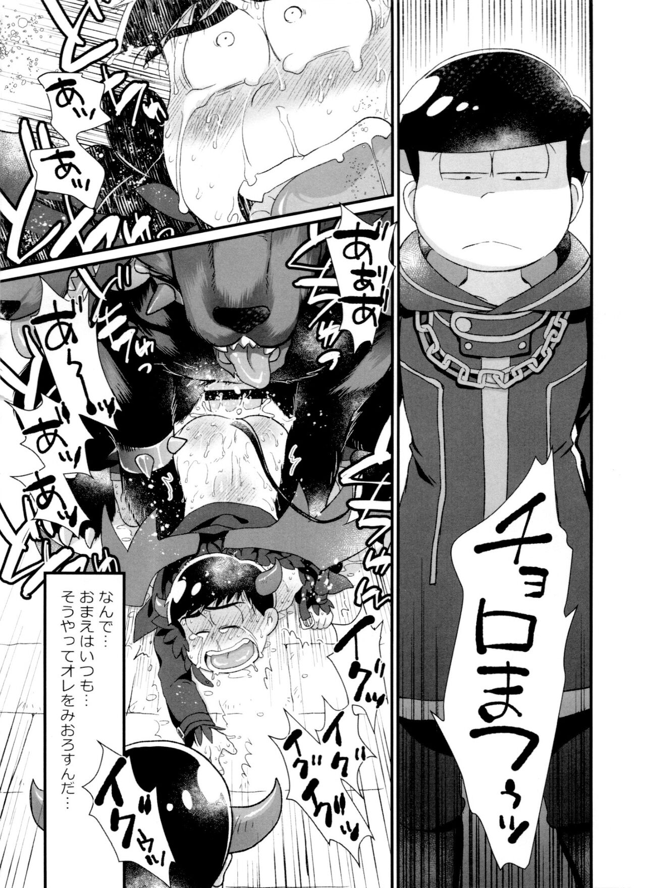 Jinan uke ishu kan sairoku - Page 96