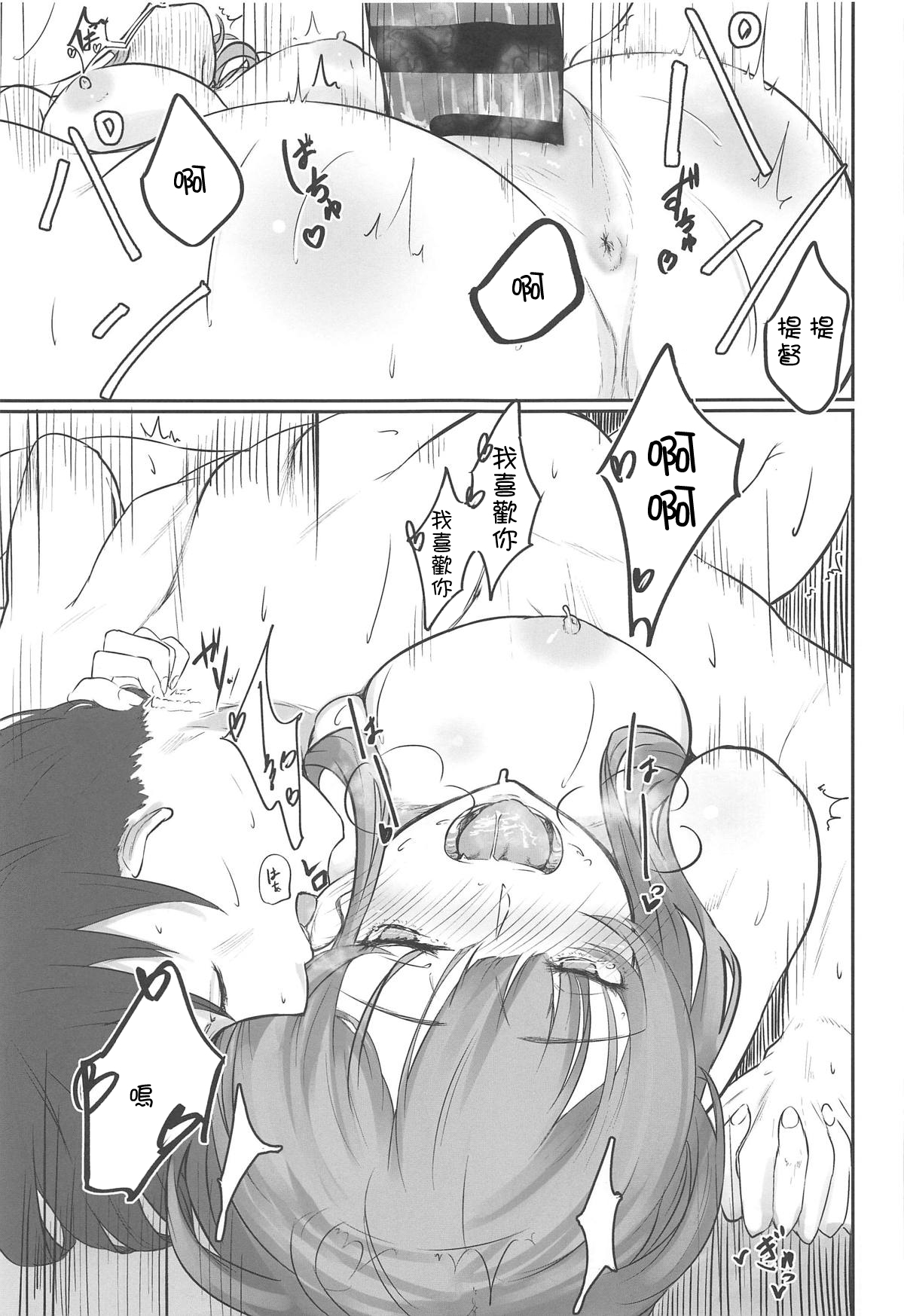 Ashigara Ichaicha Love Bon - Page 16