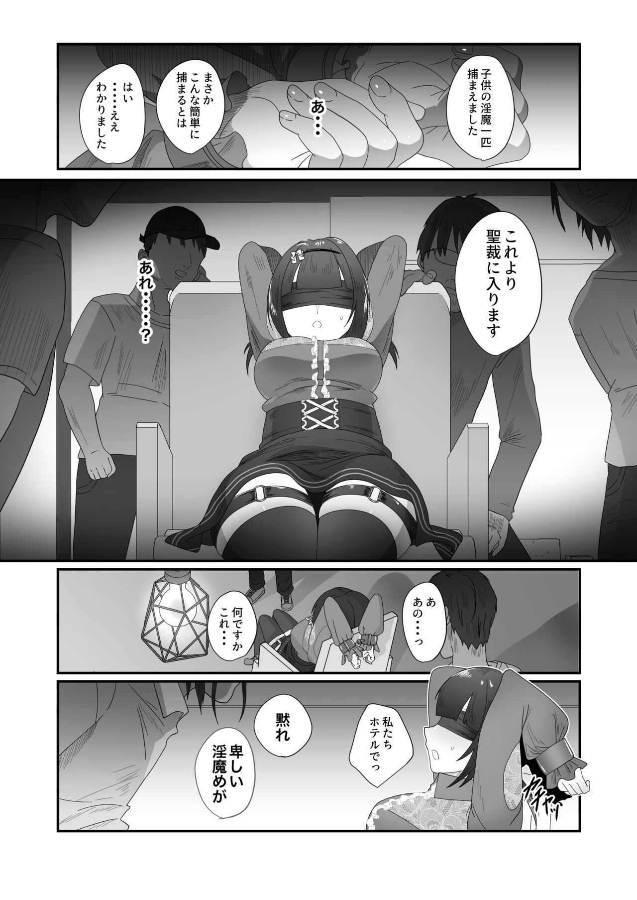 Sakyurase 2 - Page 11