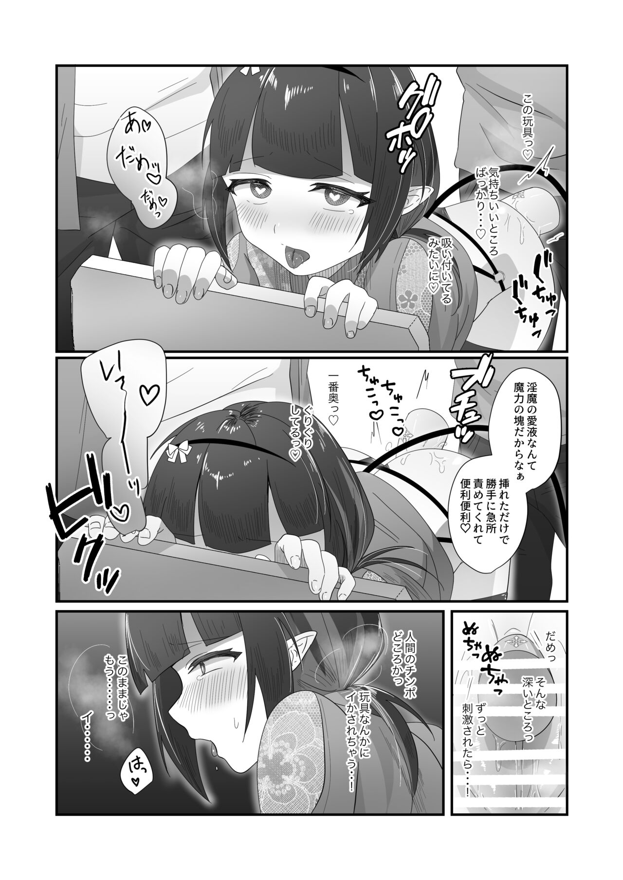 Sakyurase 2 - Page 17