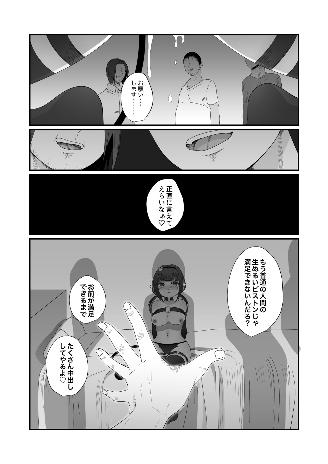 Sakyurase 2 - Page 27