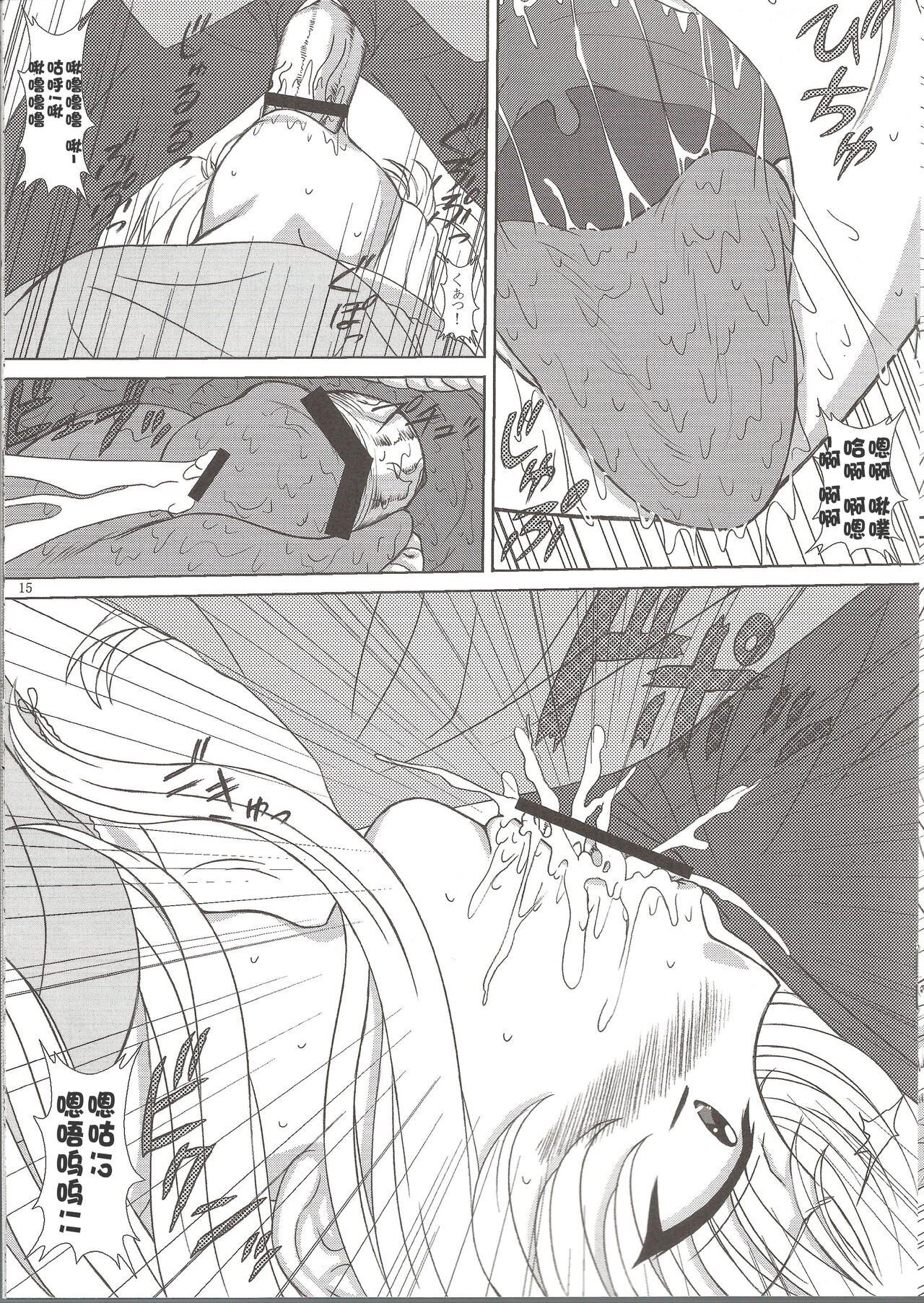 voguish  NADESICO ABC456789 - Page 197
