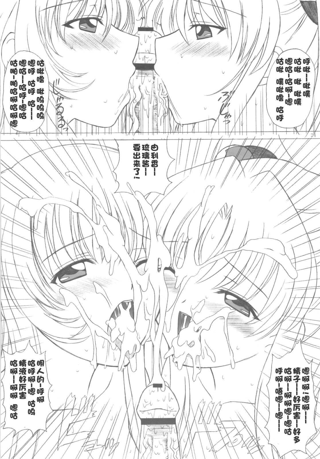 voguish  NADESICO ABC456789 - Page 228