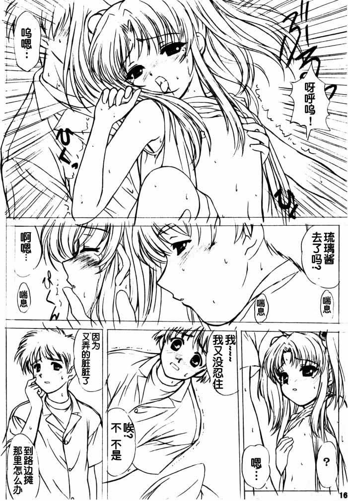 voguish  NADESICO ABC456789 - Page 48