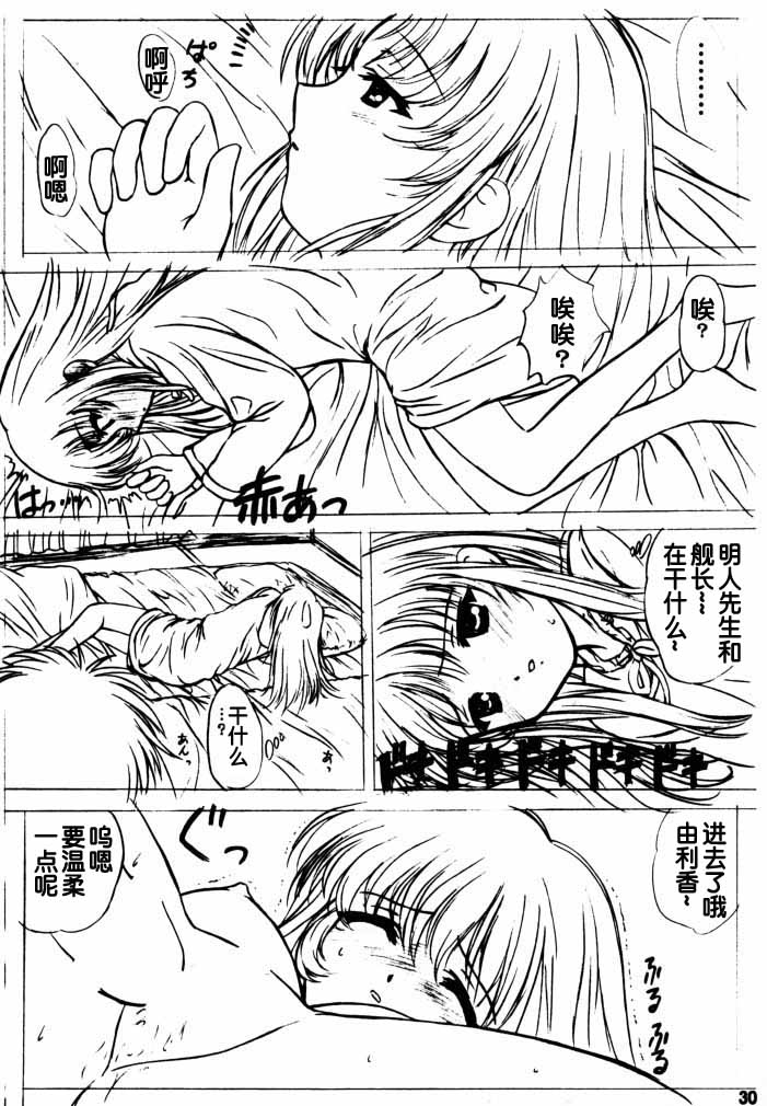 voguish  NADESICO ABC456789 - Page 62