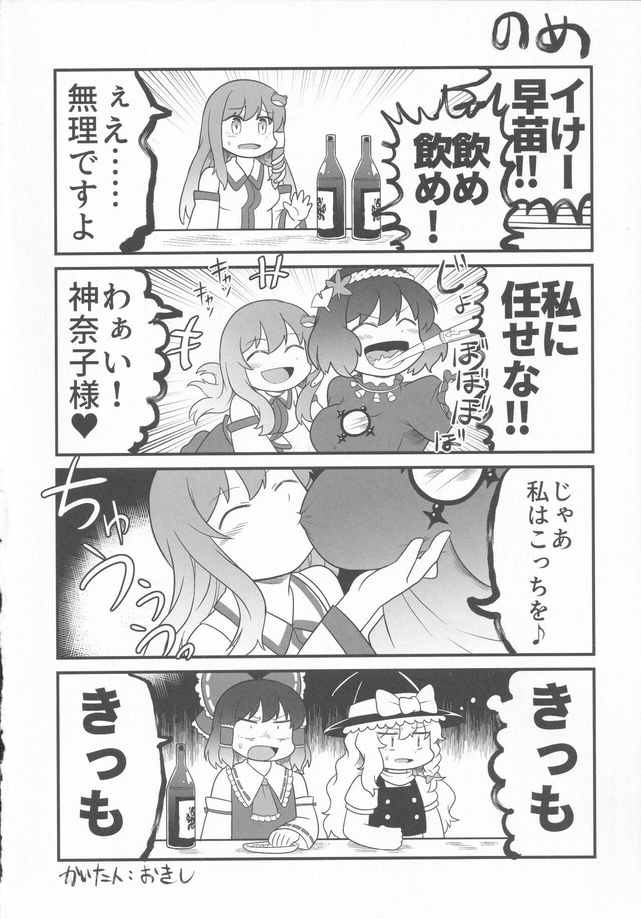 Dosukebe The Kanako - Page 27