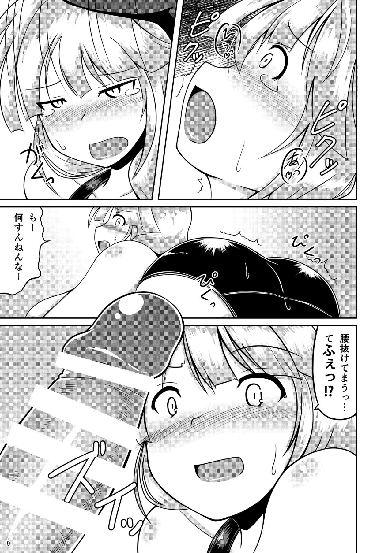 Preview page 8