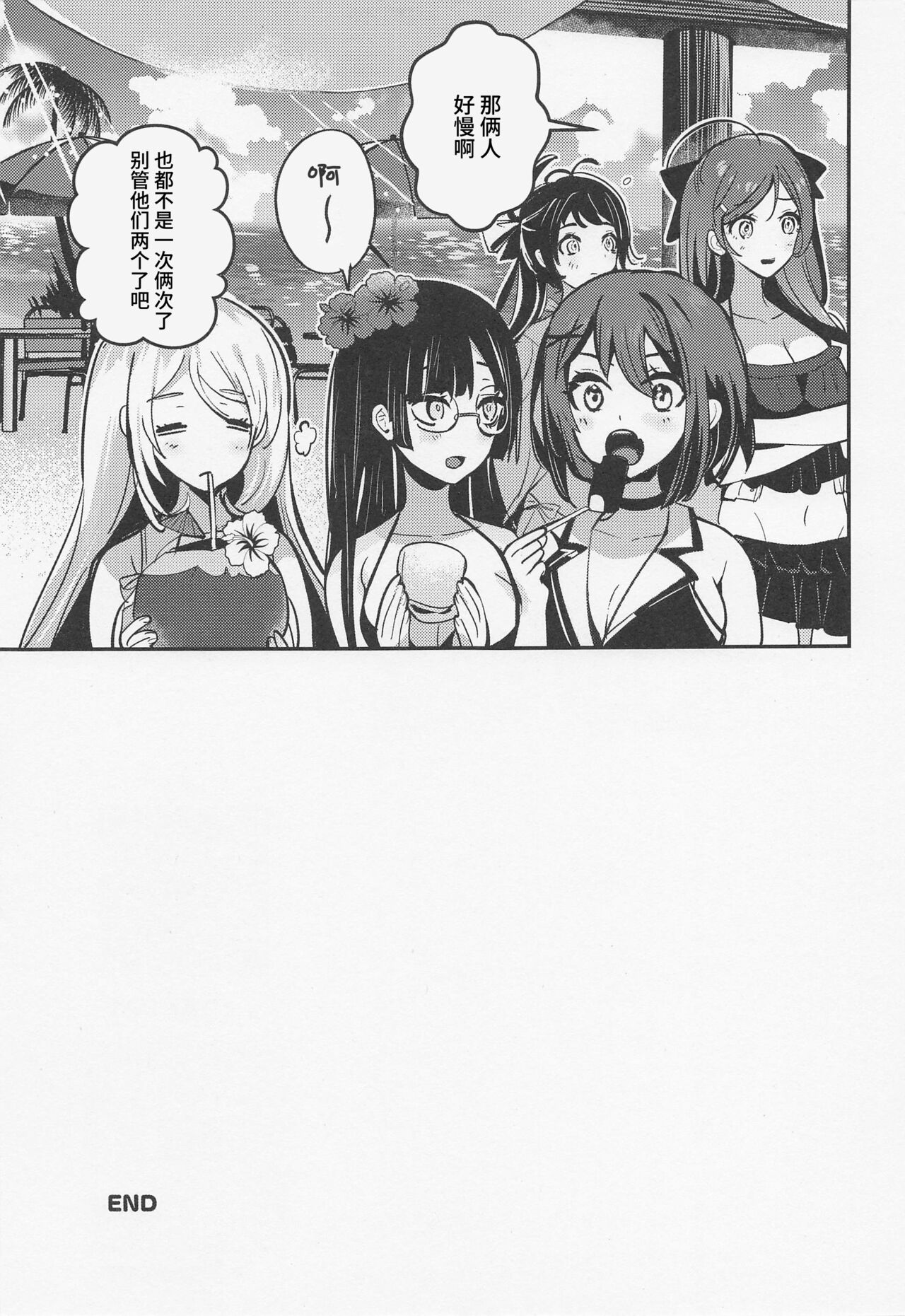 Takao to Noryo Suru - Page 16