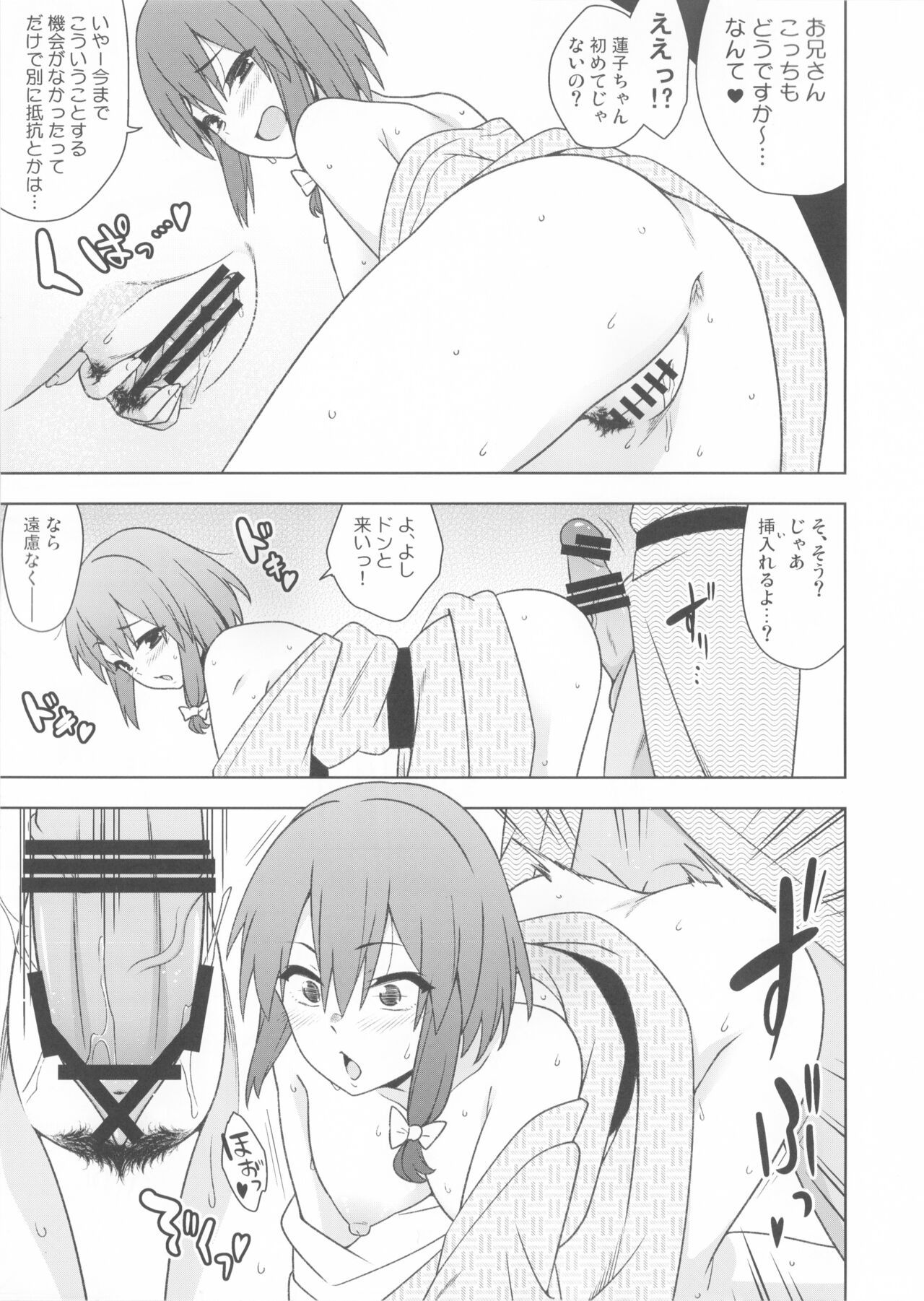 Yoidore Onsen Club - Page 16